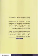 مابین جمع(ارتباط تک به تک)